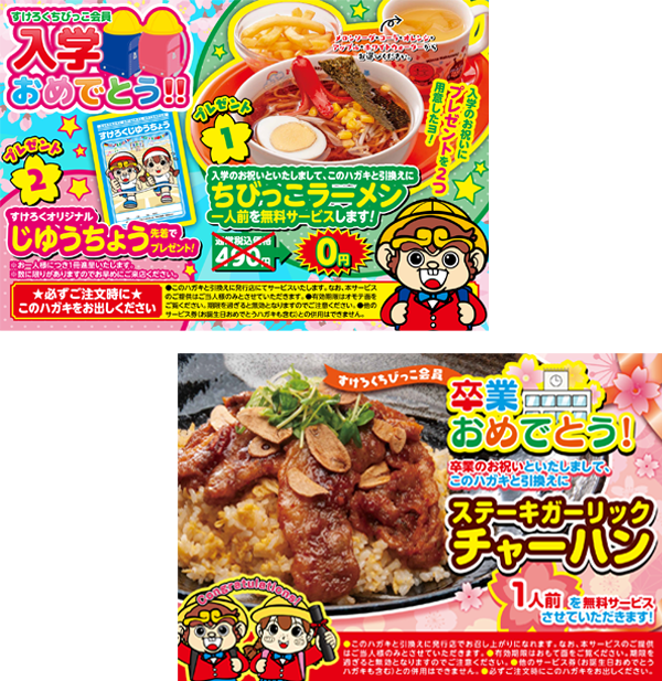 入学祝いハガキ