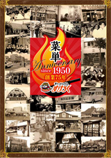 sukeroku_gm2023
