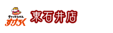 東石井店