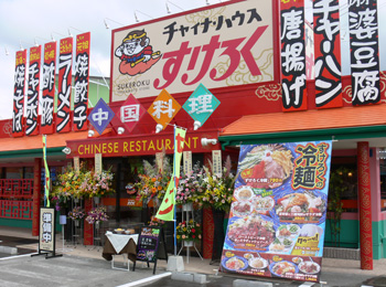 束本店